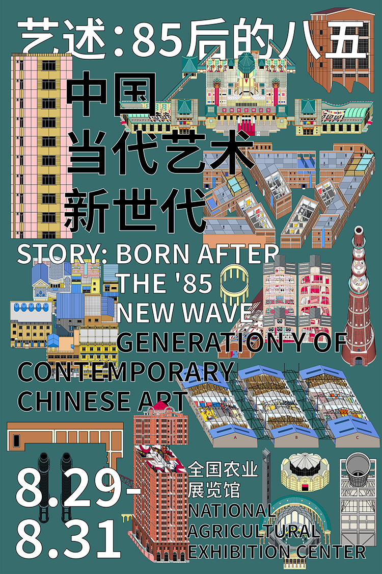 Born after the '85 New Wave Art Movement: The Generation Y of Contemporary Chinese Art