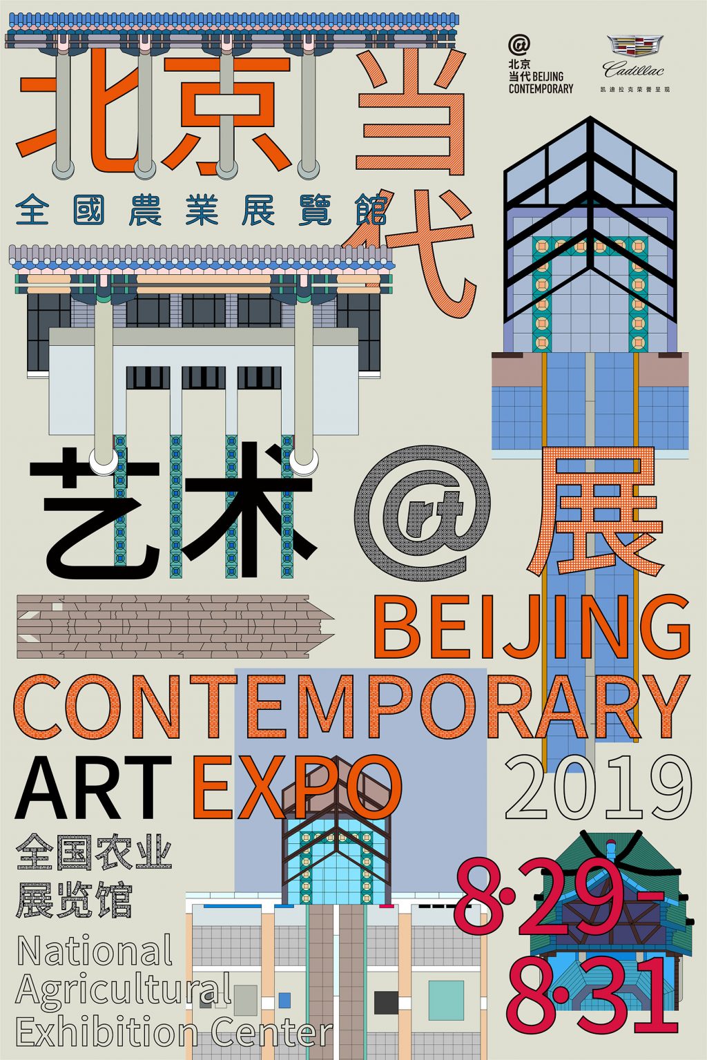 Beijing Contemporary × CADILLAC · Wonder，2019