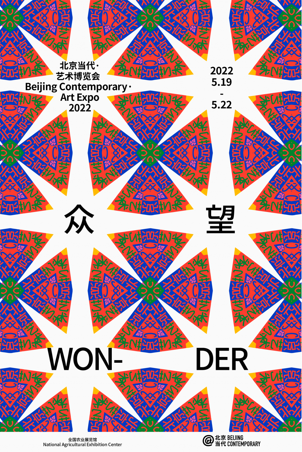 Beijing Contemporary Art Expo · WONDER,2022